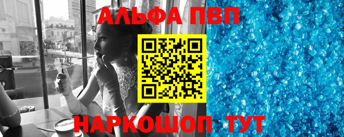 А ПВП мука  А ПВП  Вход с VPN  Реж  Alpha-PVP крисы CK  Alfa_PVP мука 