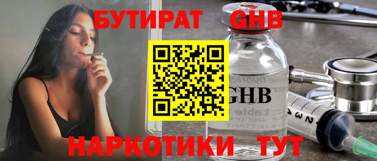 Бутират  Вход с VPN  Реж  БУТИРАТ вода 