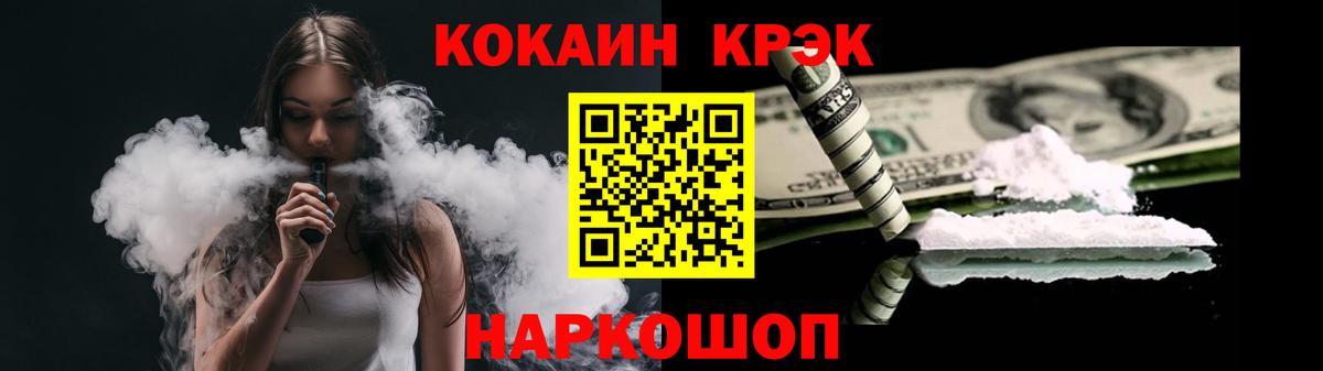 КОКАИН 98%  Вход с VPN  Реж  Кокаин 99% 