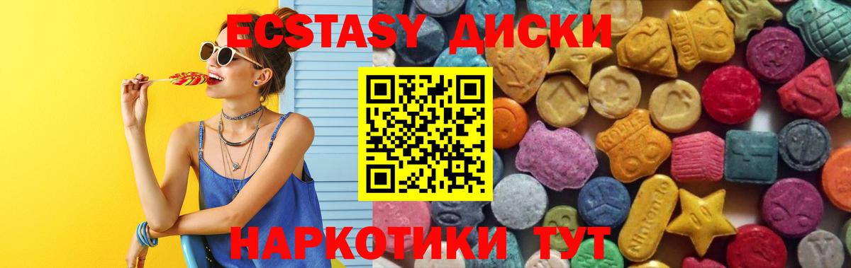 ЭКСТАЗИ ешки  сайты даркнета наркотические препараты  Реж  Вход с VPN 