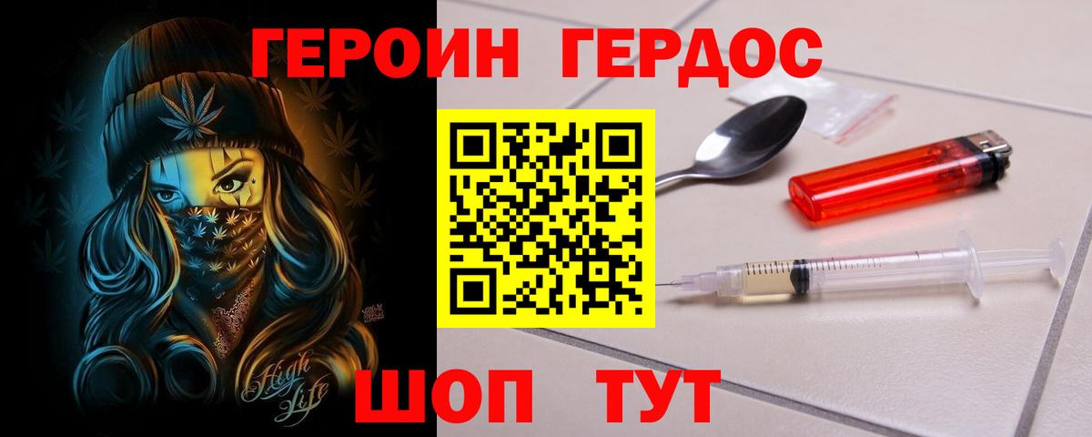 ГЕРОИН Афган  Вход с VPN  Реж 