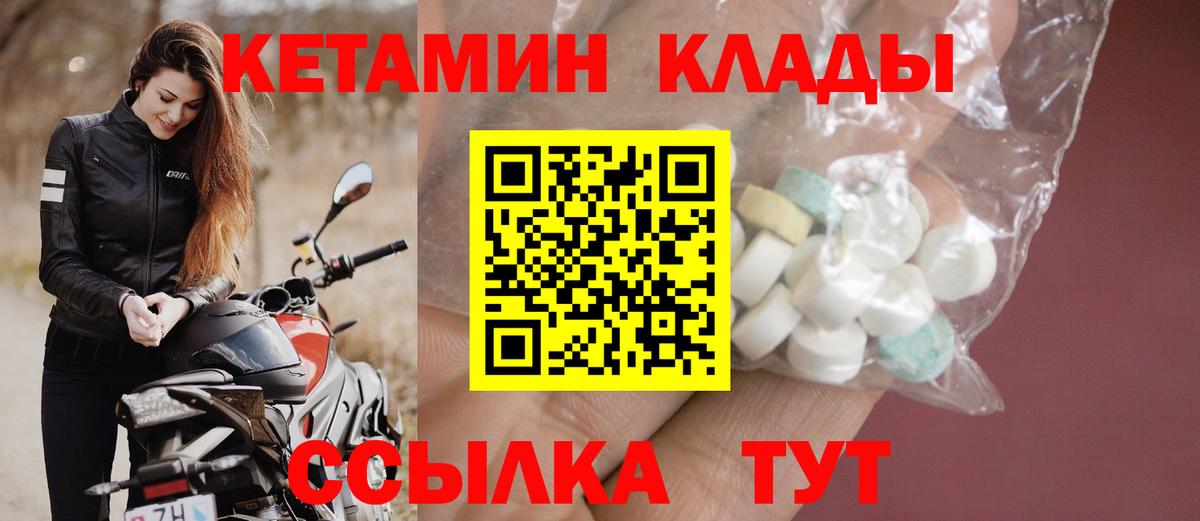 КЕТАМИН VHQ  Вход с VPN  Реж 