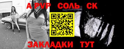 соль курить ск Будённовск