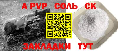 соль курить ск Будённовск