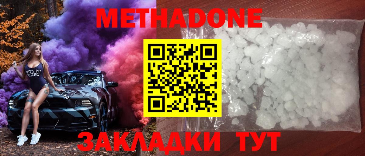 Метадон белоснежный Реж