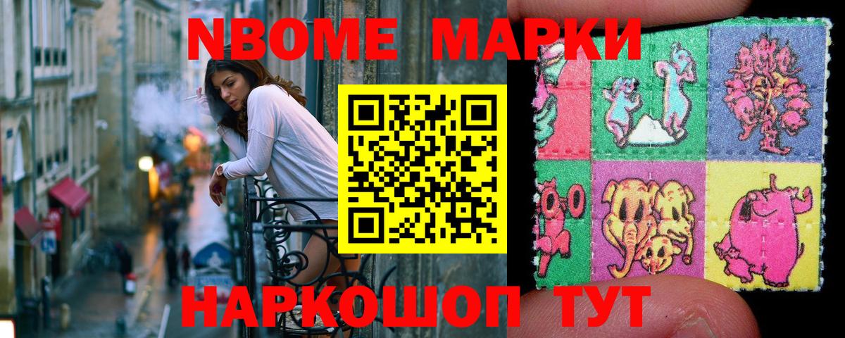 Реж  Наркотические марки 1,8мг  как найти   Наркотические марки 1,8мг  Вход с VPN 