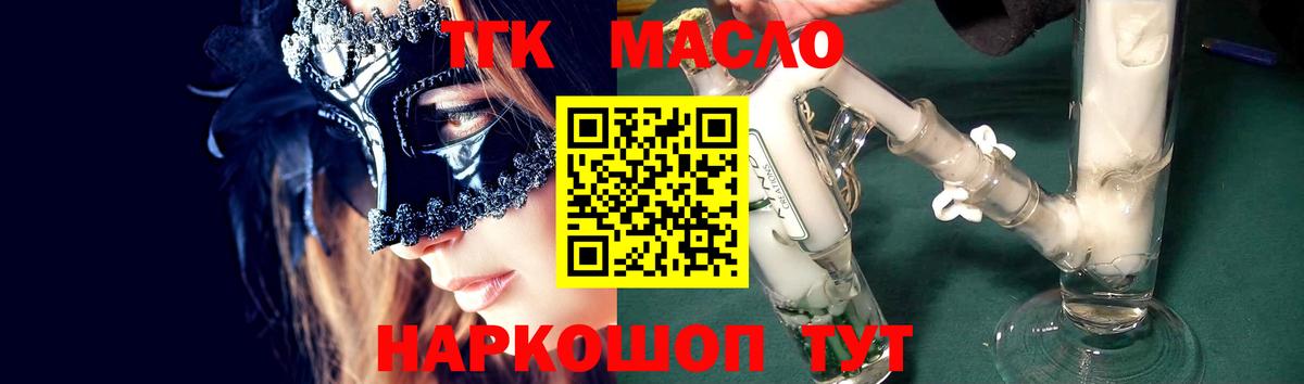купить наркоту  Вход с VPN  Реж  Дистиллят ТГК гашишное масло 
