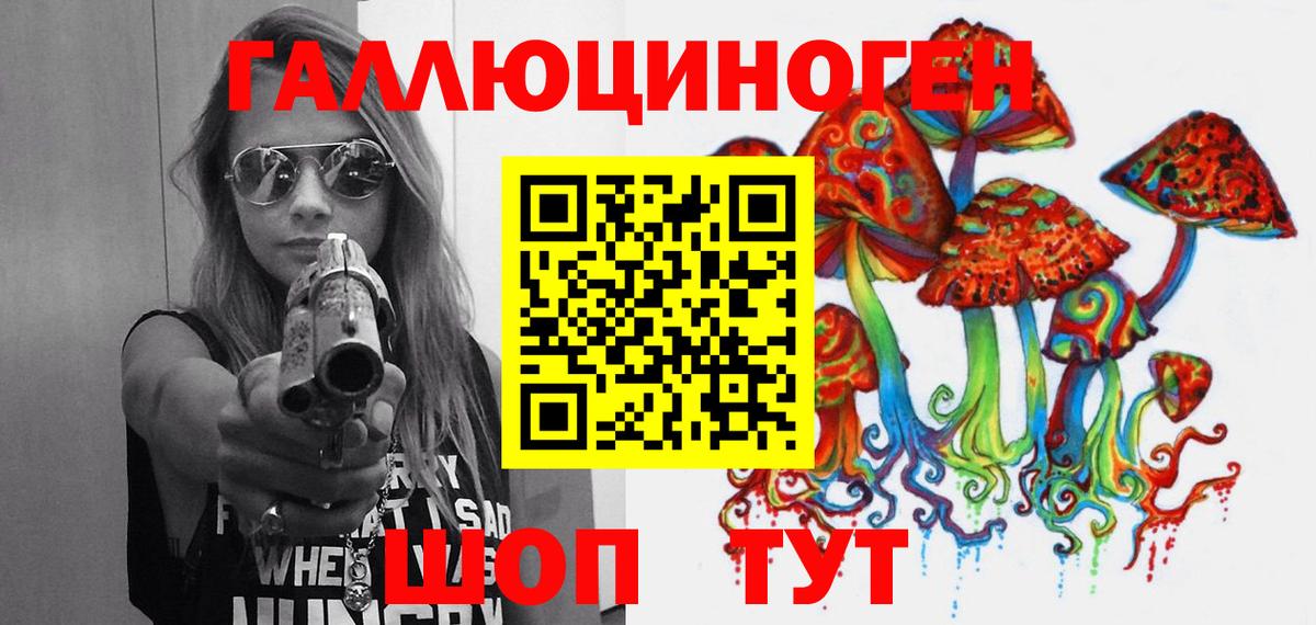 Псилоцибиновые грибы мухоморы Реж